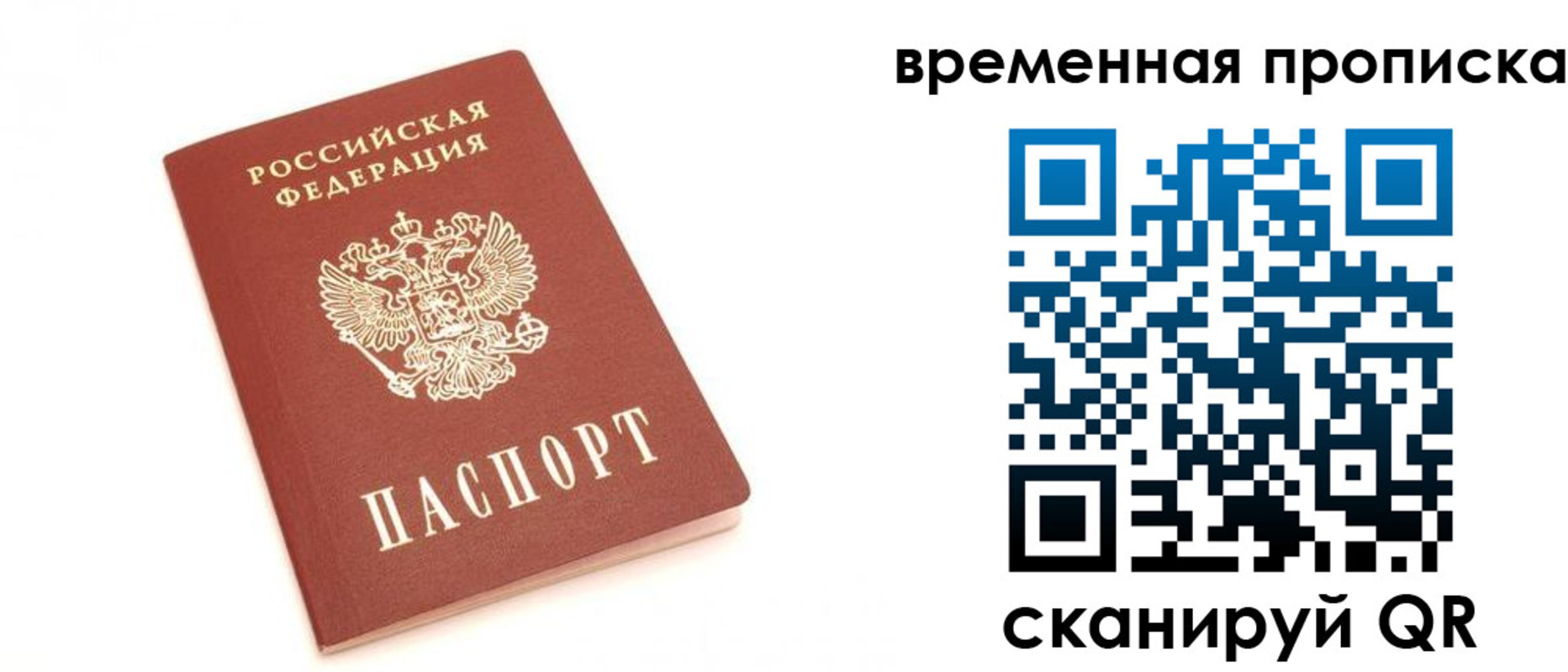 прописка для военкомата в Сорочинске