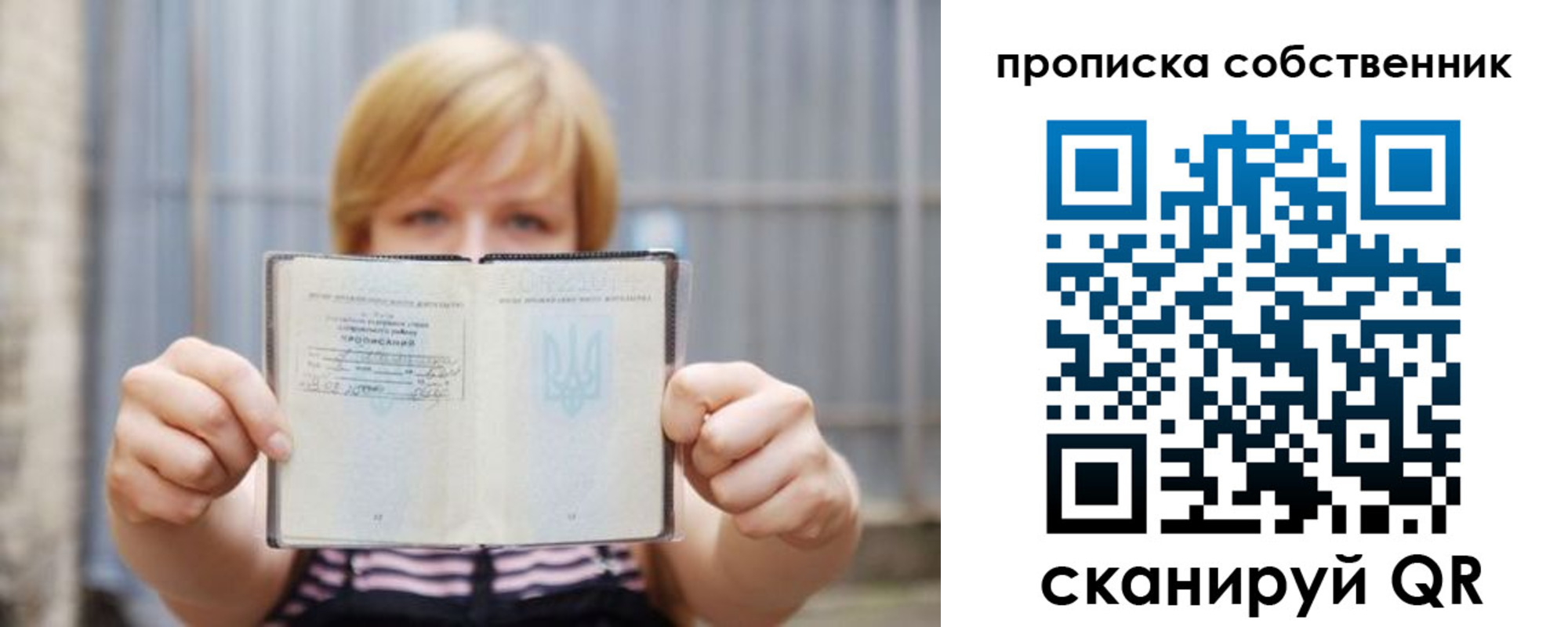 прописка для работы в Сорочинске