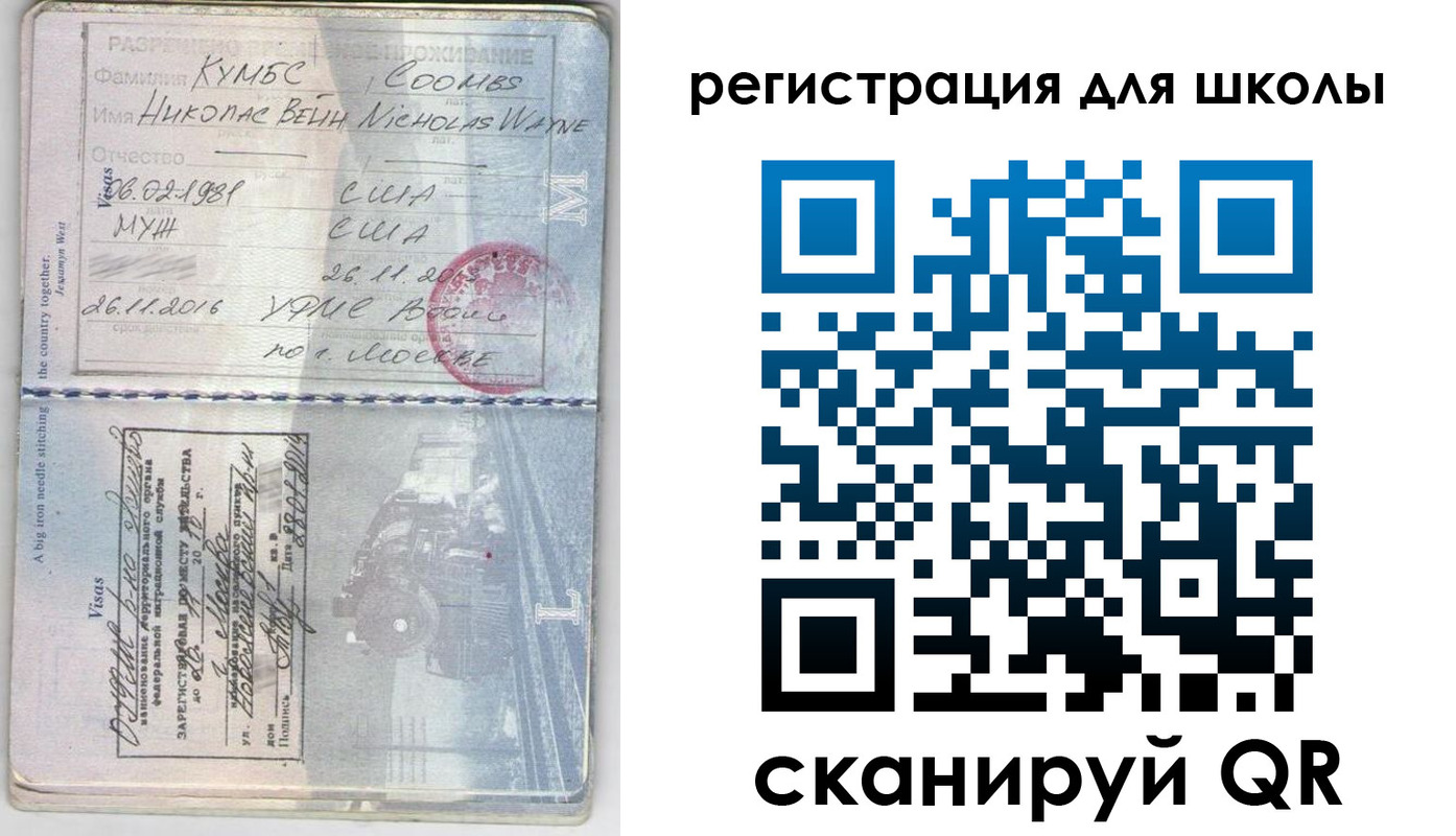 прописка иностранных граждан в Сорочинске