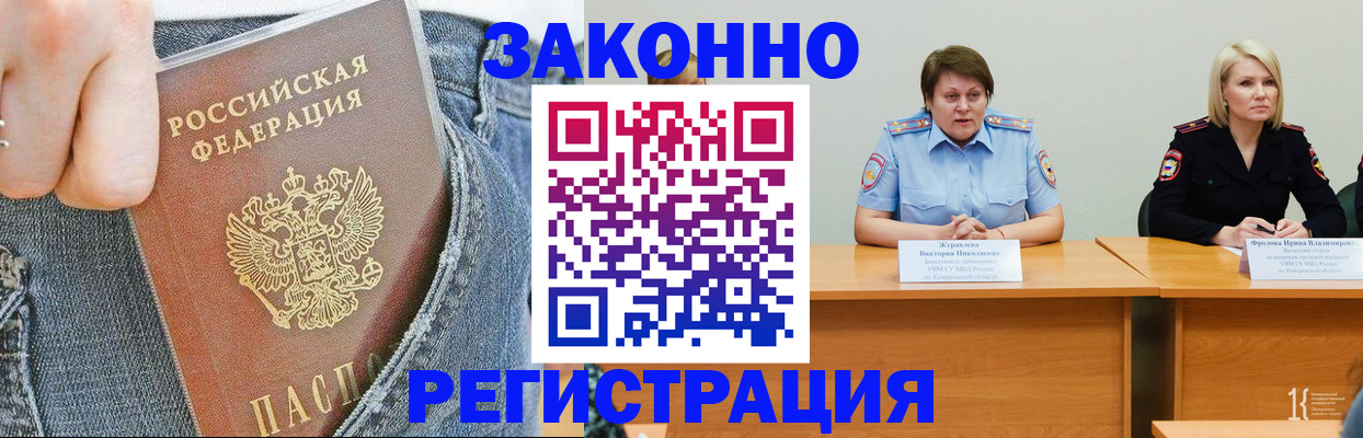 временная регистрация надежно в Сорочинске