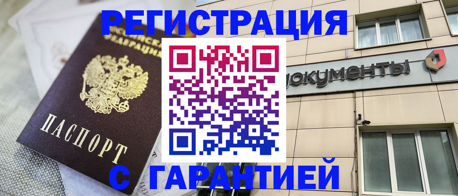 найти адрес прописки в Сорочинске