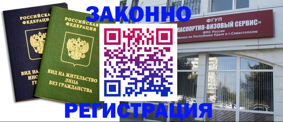 прописка гарантия в Сорочинске