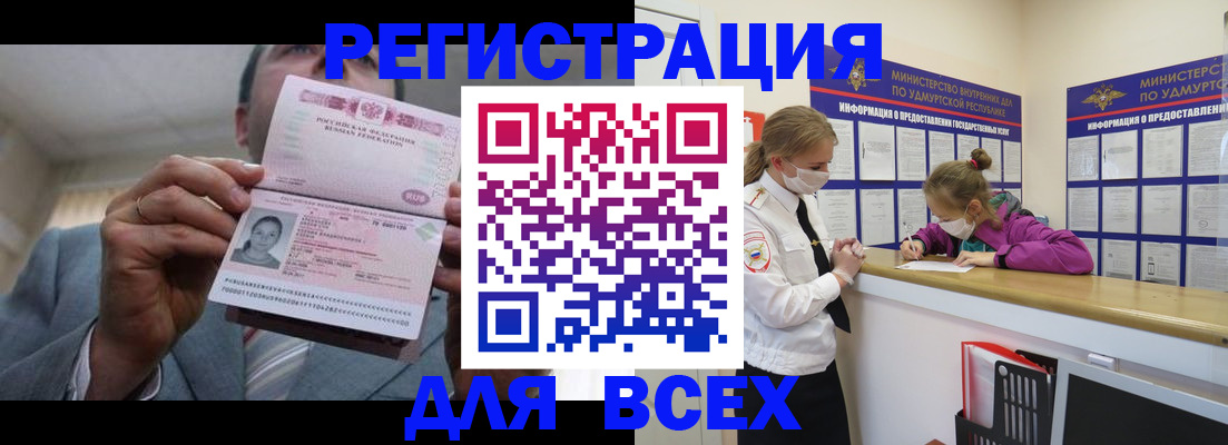 прописка ребенка в Сорочинске