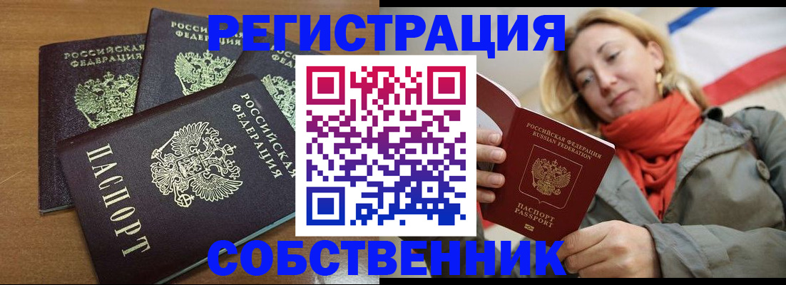 найти адрес прописки в Сорочинске