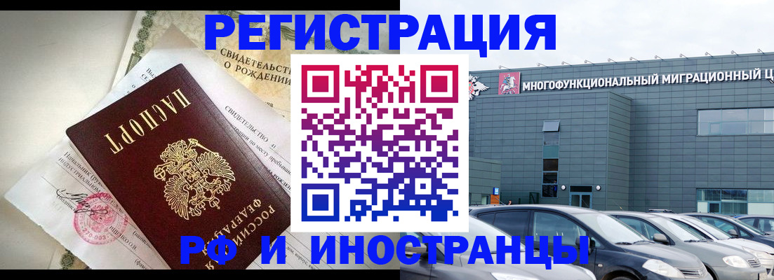 прописка гарантия в Сорочинске