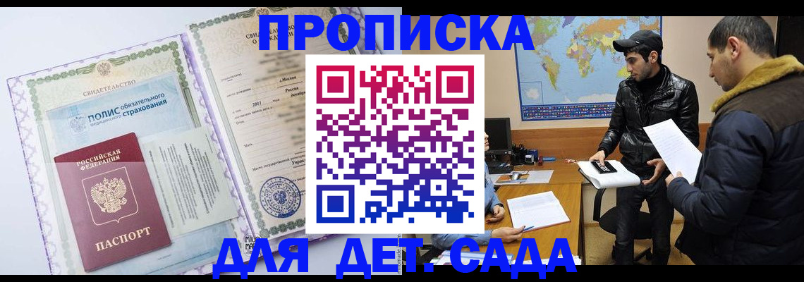 временная регистрация гарантия в Сорочинске