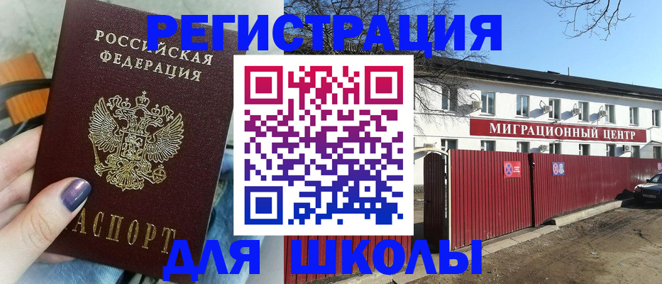 прописка паспорт в Сорочинске