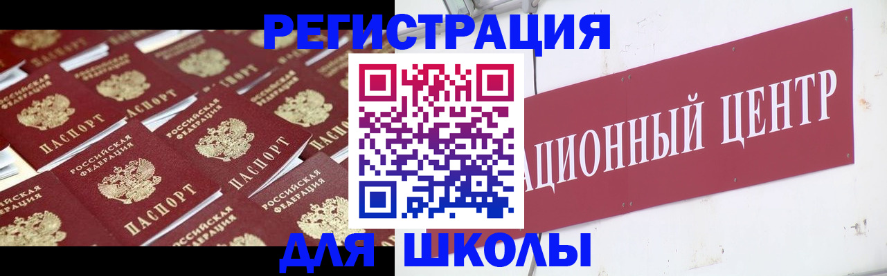 прописка в Сорочинске